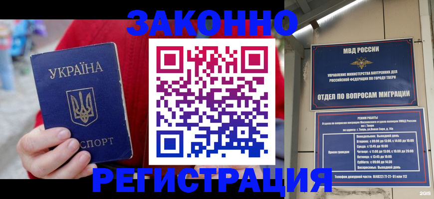 прописка регистрация в Туле